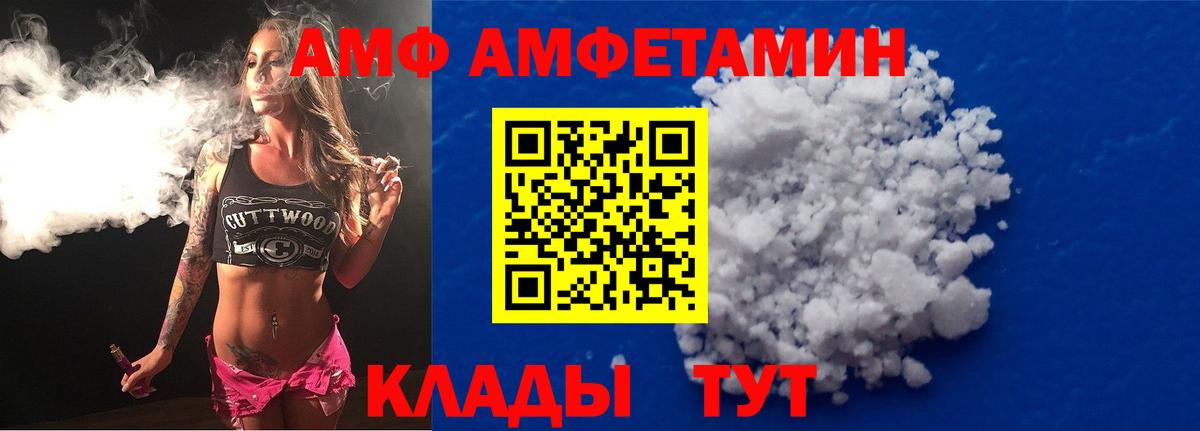 Amphetamine 98% Старая Русса