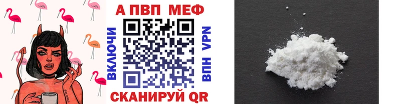A-PVP кристаллы  Старая Русса 
