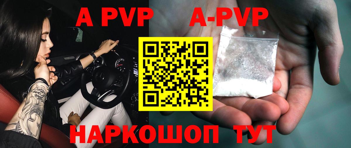 Alpha-PVP мука  Альфа ПВП СК  Старая Русса  A PVP  Альфа ПВП Crystall  Вход с VPN 