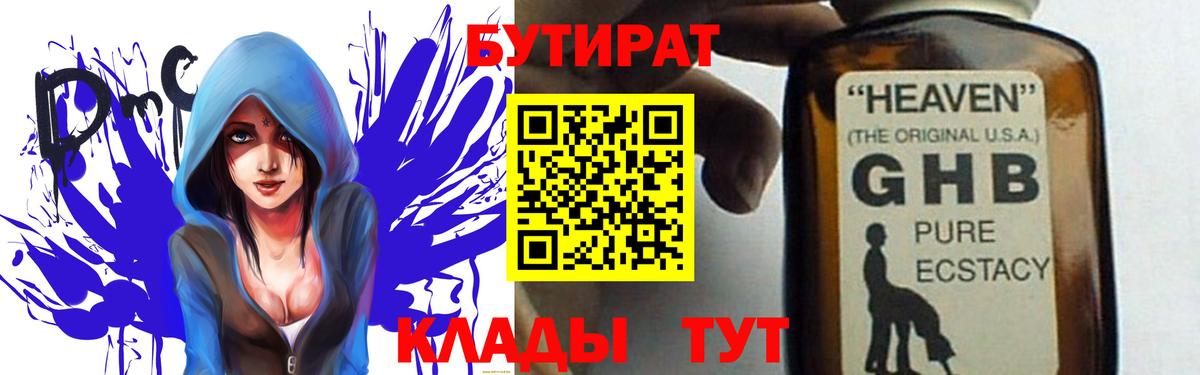 БУТИРАТ оксана Старая Русса