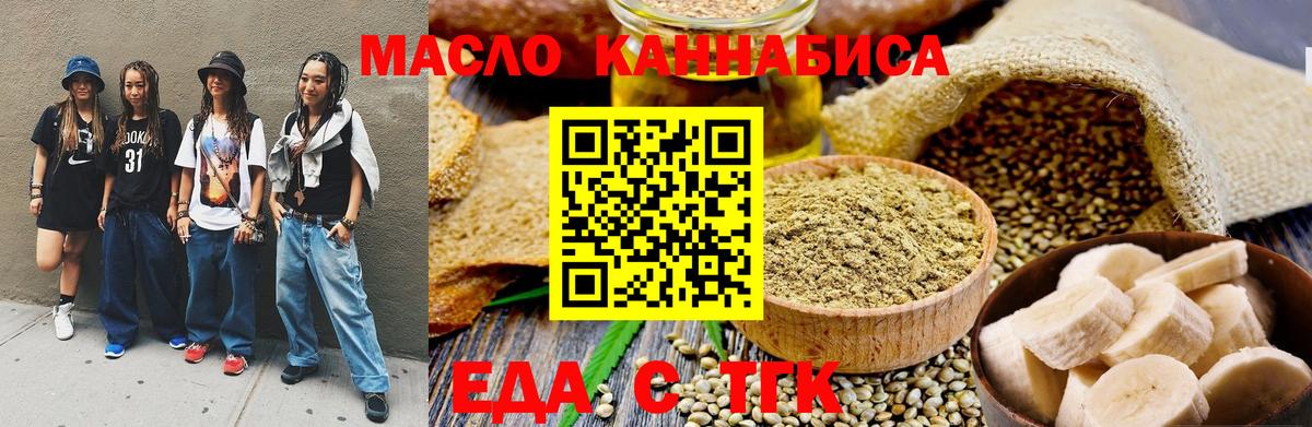Старая Русса  Canna-Cookies марихуана  Вход с VPN 