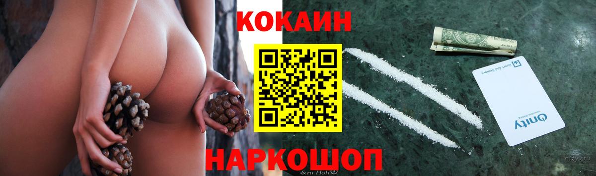 Кокаин Fish Scale Старая Русса