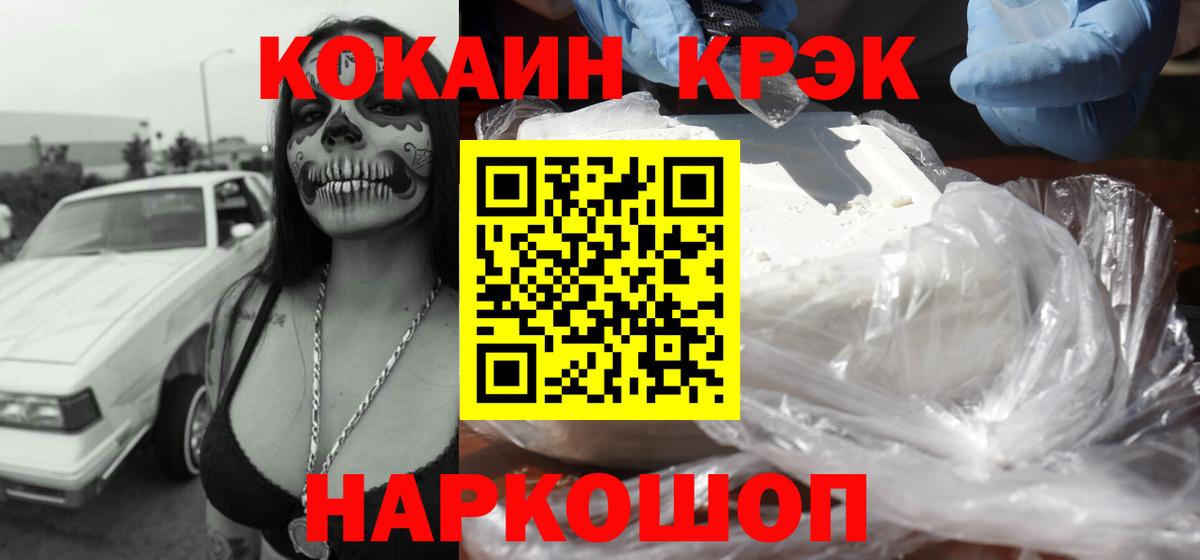 Старая Русса  COCAIN Перу  Вход с VPN  Кокаин 99% 