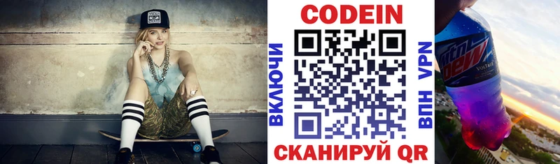 где купить наркоту Старая Русса shop телеграм Codein Purple Drank