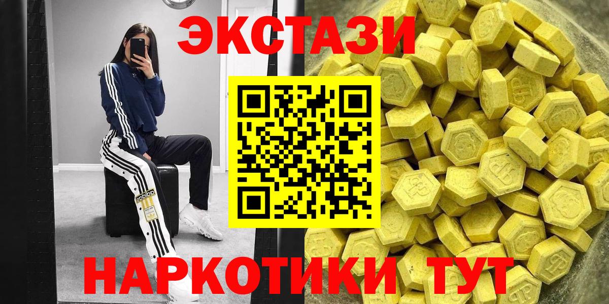 ЭКСТАЗИ  Ecstasy 280мг  Вход с VPN  Старая Русса  Ecstasy бентли 