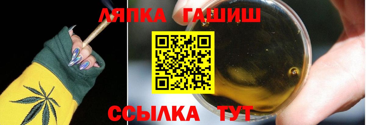 ГАШ 40% ТГК  Гашиш hashish  Вход с VPN  Старая Русса 