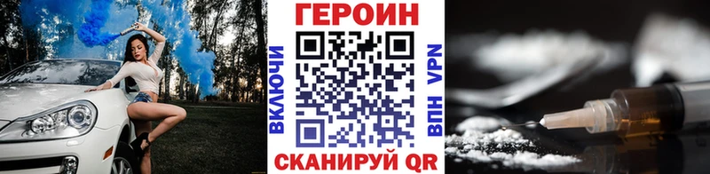 ГЕРОИН хмурый  Старая Русса 