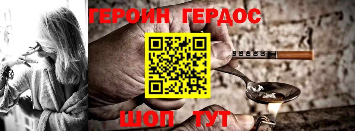 Героин герыч  Вход с VPN  Старая Русса 
