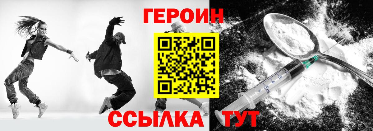 Героин хмурый Старая Русса