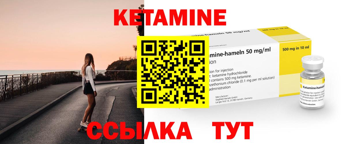 КЕТАМИН ketamine  Вход с VPN  Старая Русса 