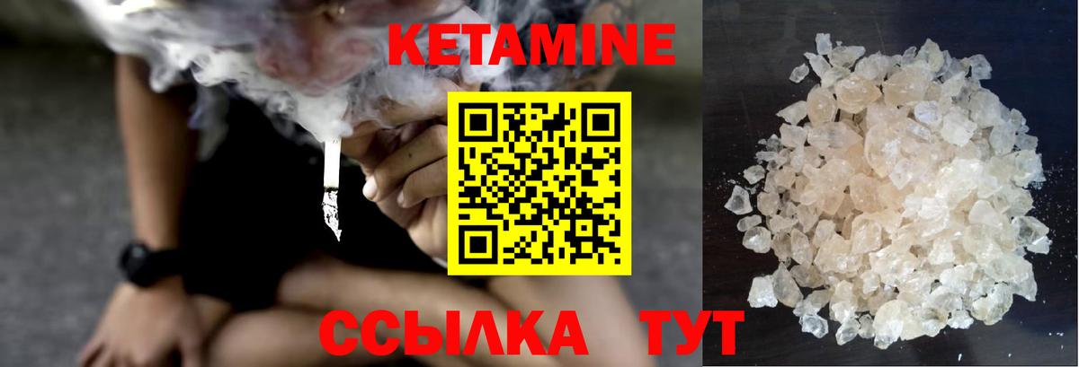 КЕТАМИН ketamine Старая Русса