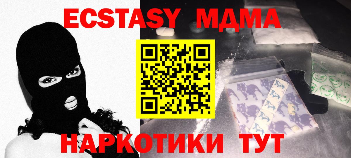 MDMA VHQ Старая Русса