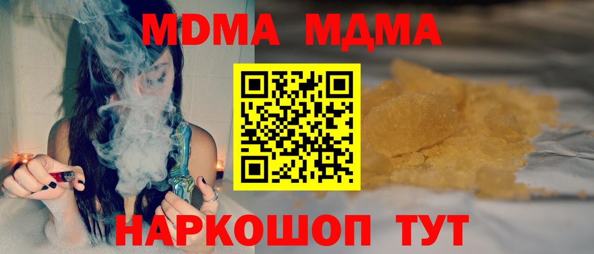 MDMA Molly  MDMA  Старая Русса  Вход с VPN 