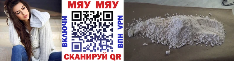 дарнет шоп  Старая Русса  Мефедрон VHQ 