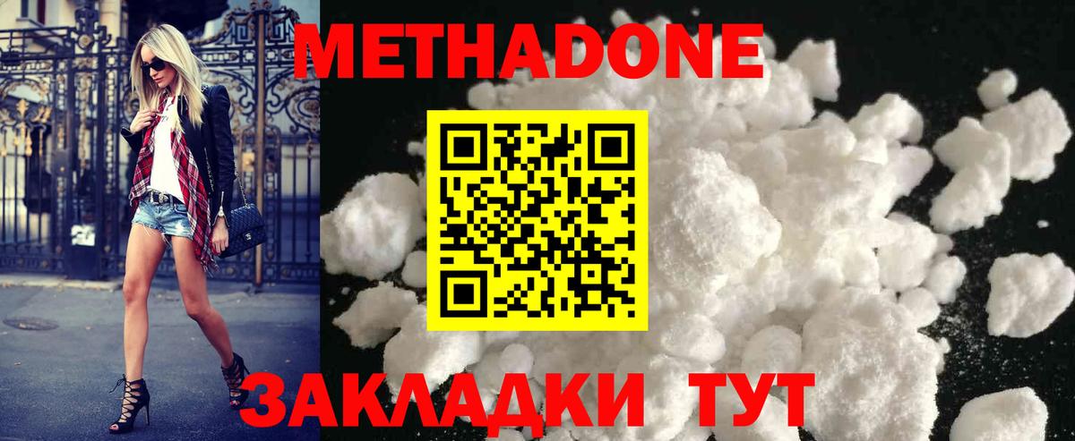 МЕТАДОН VHQ Старая Русса