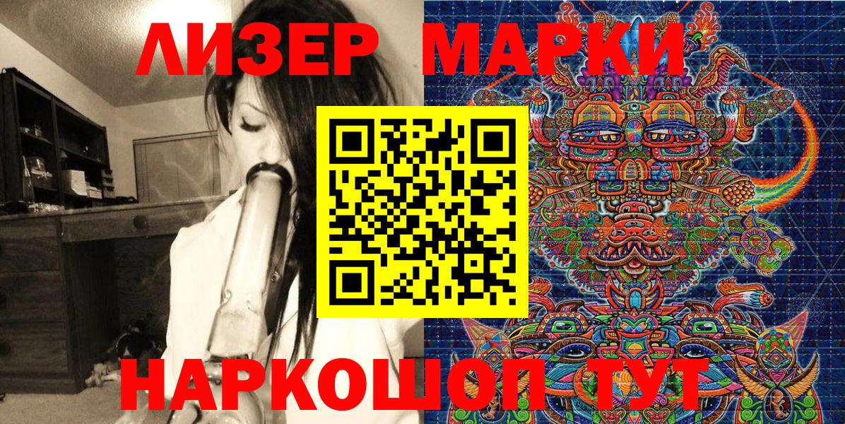 Старая Русса  Наркотические марки 1500мкг  Наркотические марки  Наркотические марки 1500мкг  Вход с VPN 