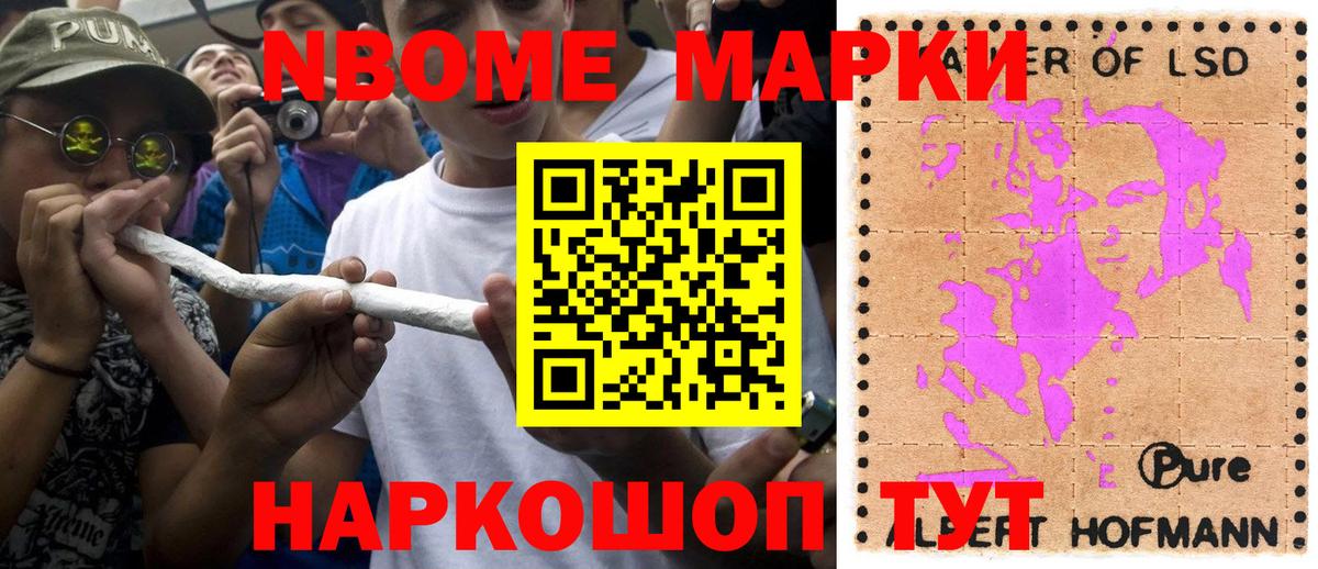 Наркотические марки 1,5мг Старая Русса