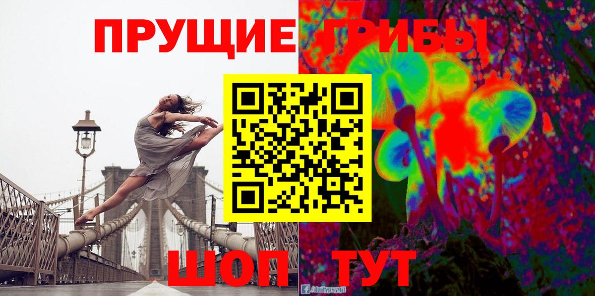 Галлюциногенные грибы ЛСД Старая Русса